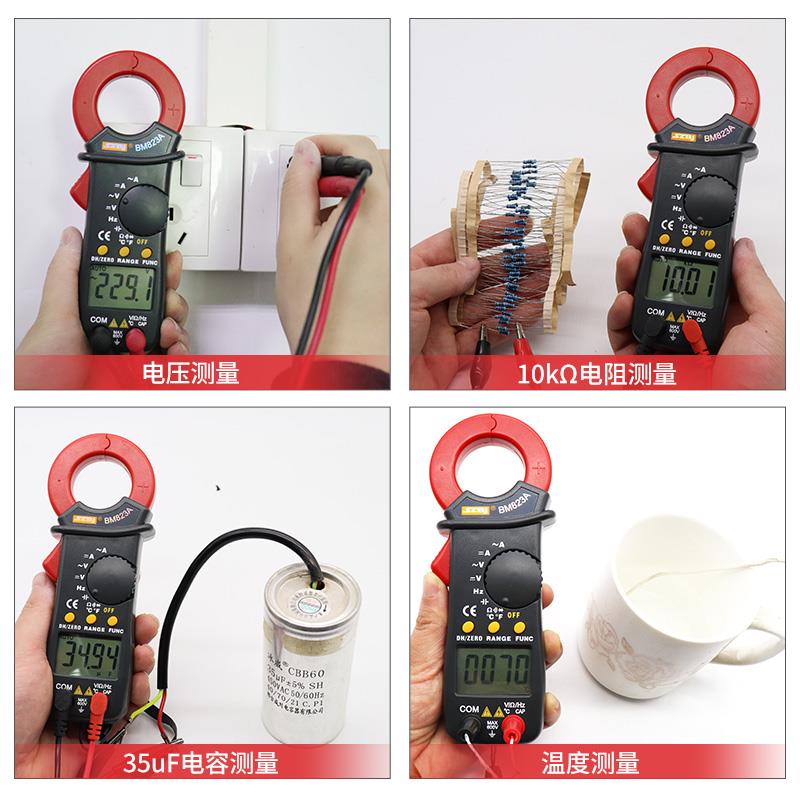 滨江BM823A数字交直流钳形万用表600A袖珍直流钳形电流表可测电容