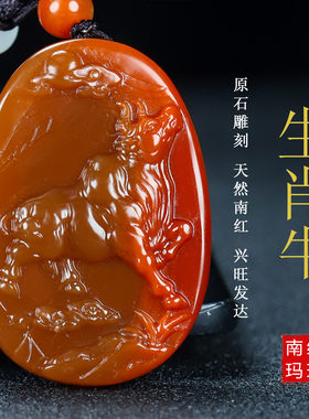 天然凉山南红玛瑙牛血红牛气冲天南红玉生肖牛原石吊坠男女款18号