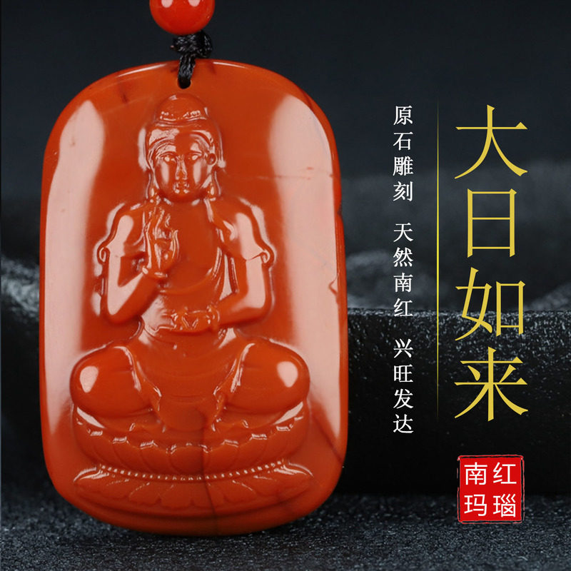 正宗天然南红玛瑙柿子红本命佛大日如来生肖羊猴守护神吊坠118