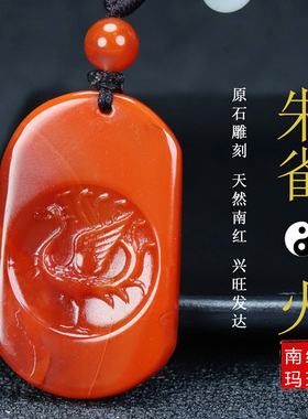 正品天然四川凉山南红玛瑙朱雀吊坠南红柿子红原石雕件男女款301