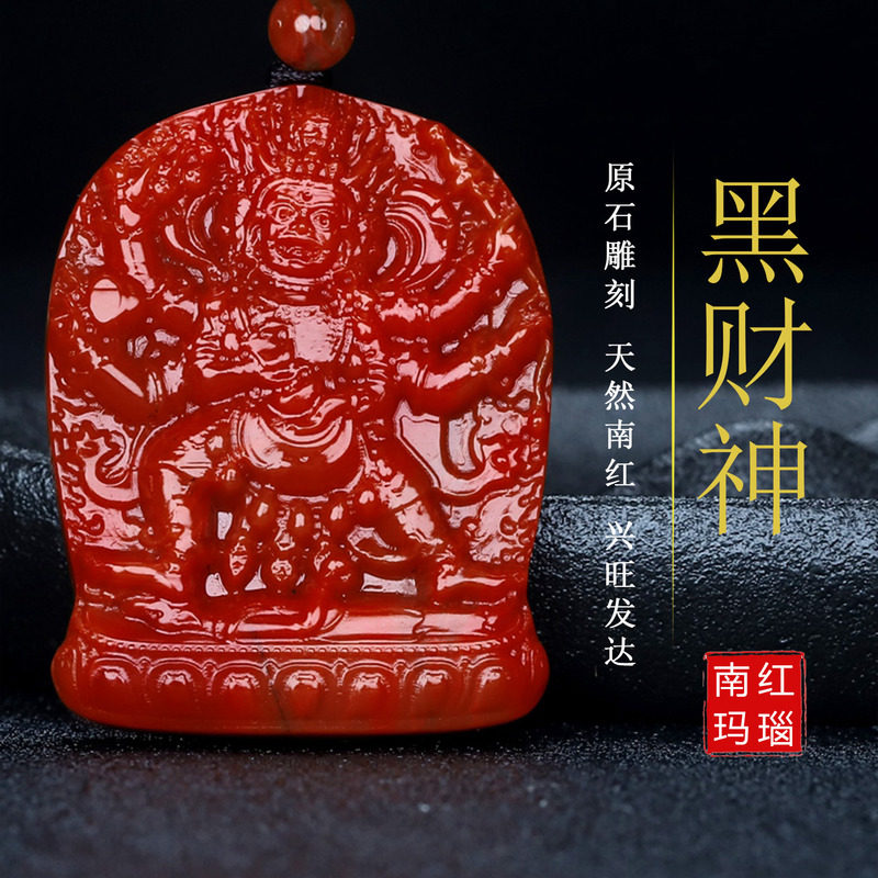 正宗天然四川凉山南红玛瑙吊坠柿子红挂件黑财神吊坠男女款227