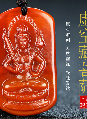 玉思缘男女款南红玛瑙原石雕刻