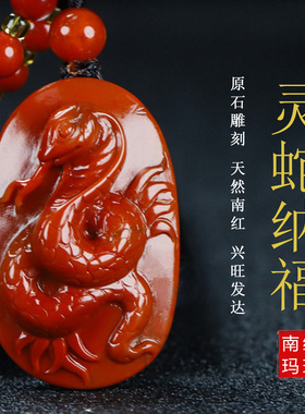 玉思缘男女款南红玛瑙原石雕刻