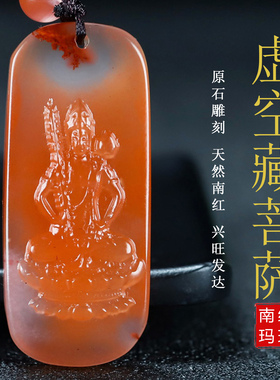 玉思缘男女款南红玛瑙原石雕刻