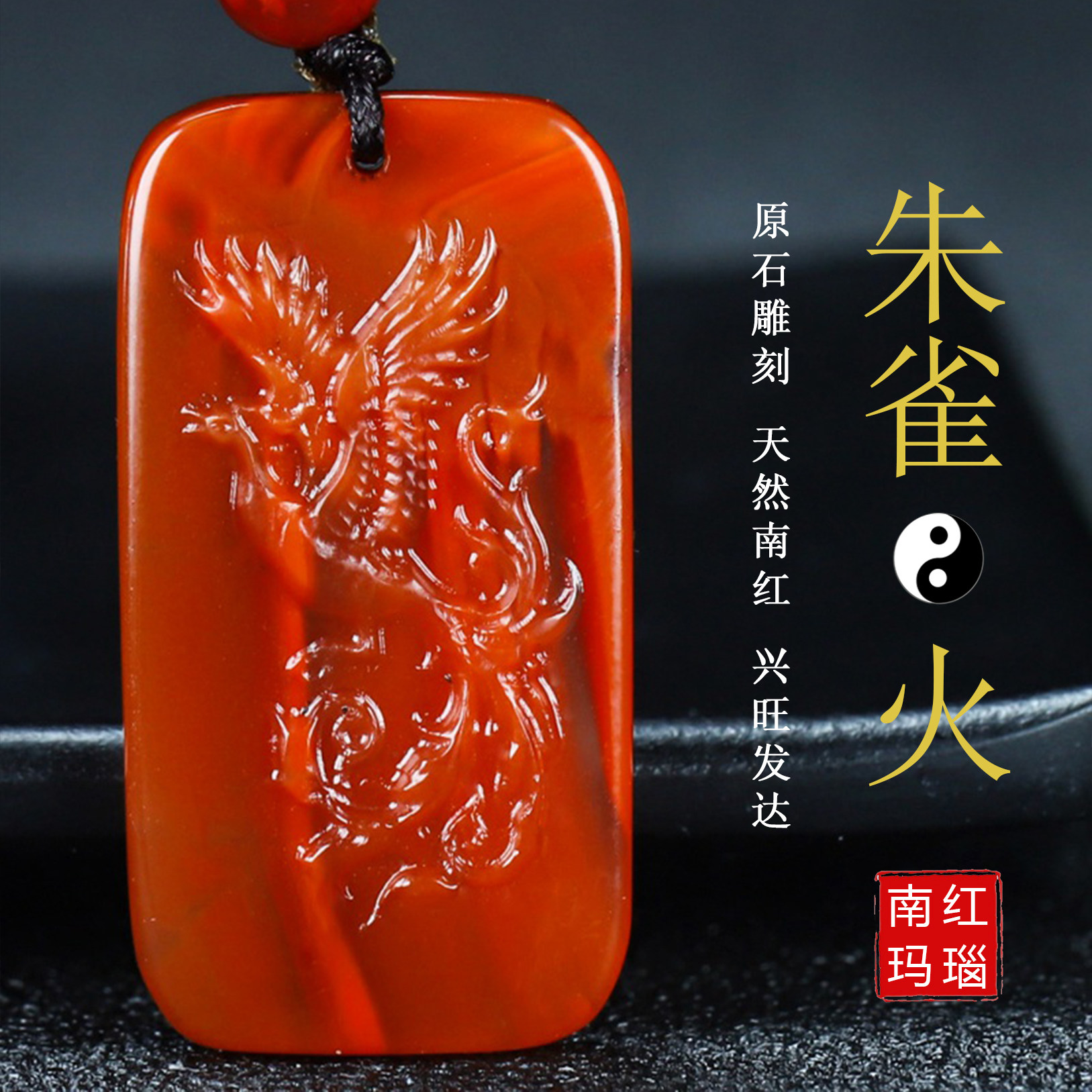 天然凉山南红玛瑙吊坠属火柿子红南红朱雀原石雕件男女儿童款103