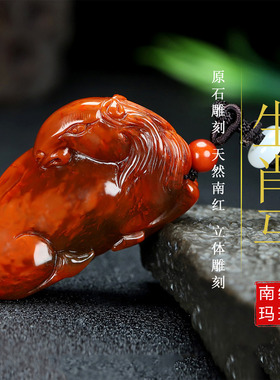 天然凉山南红玛瑙柿子红马上有钱