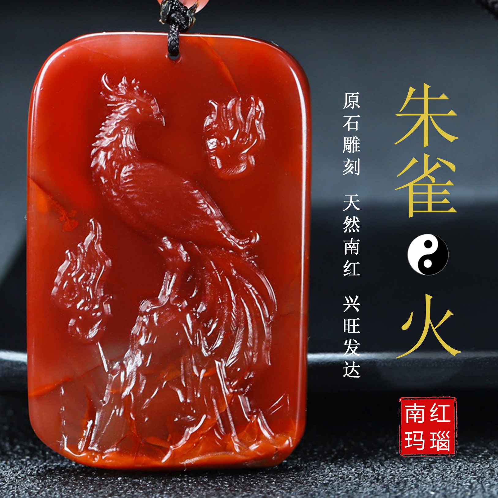 天然凉山南红玛瑙吊坠属火柿子红南红朱雀原石雕件男女儿童款110