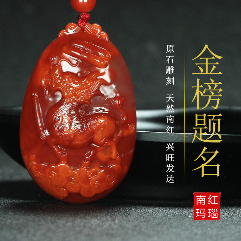 正品天然凉山南红玛瑙柿子红吊坠麒麟 金榜题名原石挂件男女款616