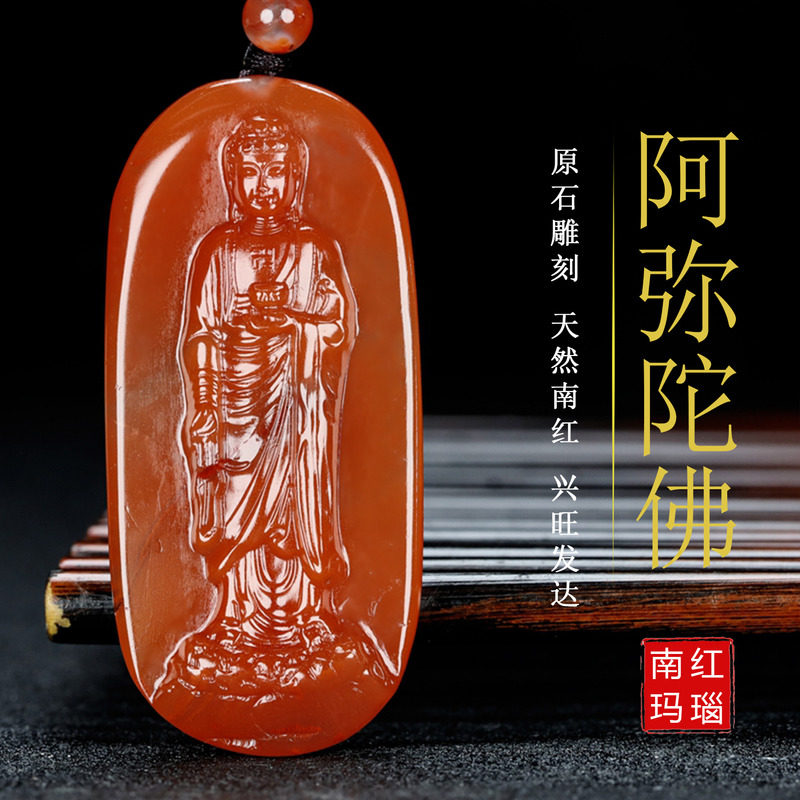 天然南红玛瑙本命佛阿弥陀佛狗猪守护神吊坠大师作品男女款110