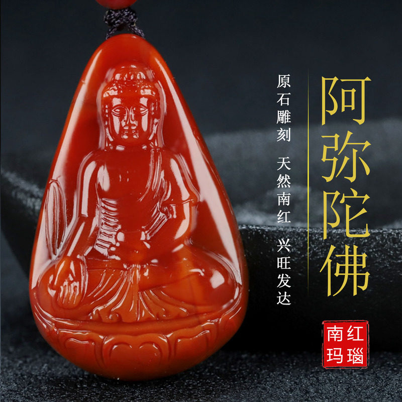 天然凉山南红玛瑙本命佛吊坠阿弥陀佛生肖狗 猪守护神男女款118
