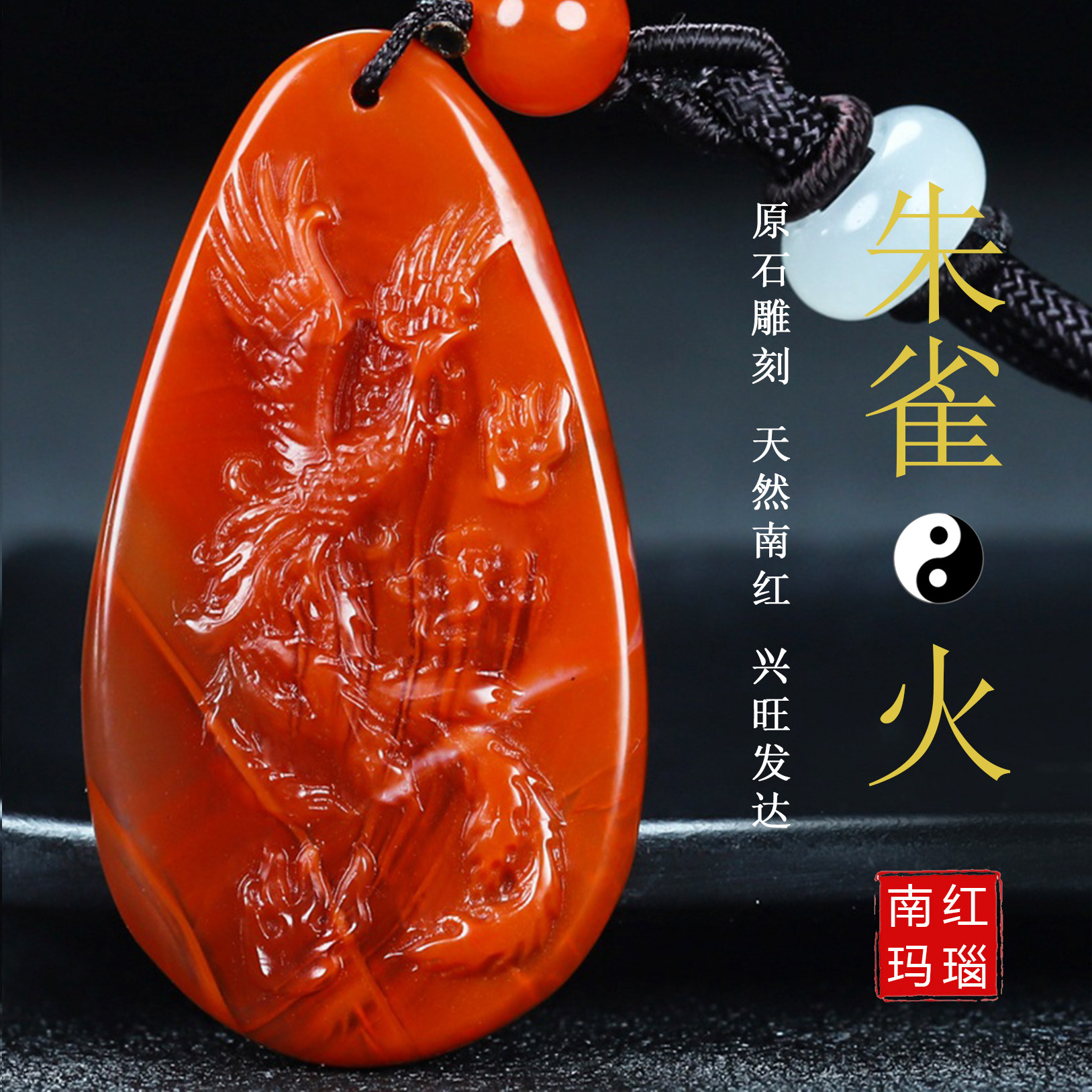 天然凉山南红玛瑙吊坠属火柿子红南红朱雀原石雕件男女儿童款108