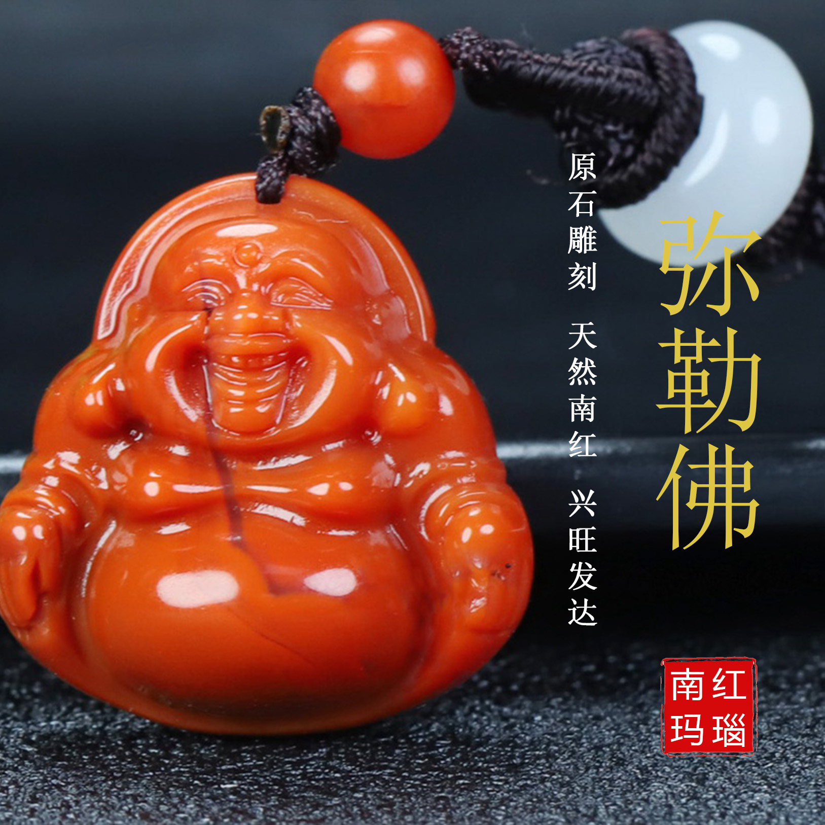 【原矿】正品天然四川凉山南红玛瑙柿子红吊坠弥勒佛挂件原石99号