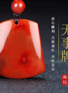 玉思缘男女款南红玛瑙原石雕刻