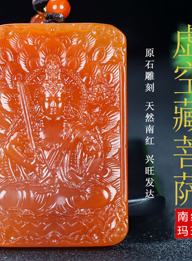 玉思缘男女款南红玛瑙原石雕刻