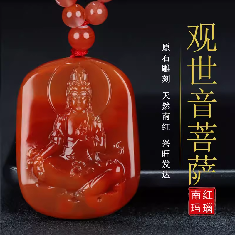 天然凉山 保山南红玛瑙吊坠观音菩萨 观世音原石柿子火焰纹挂件