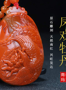 玉思缘男女款南红玛瑙原石雕刻