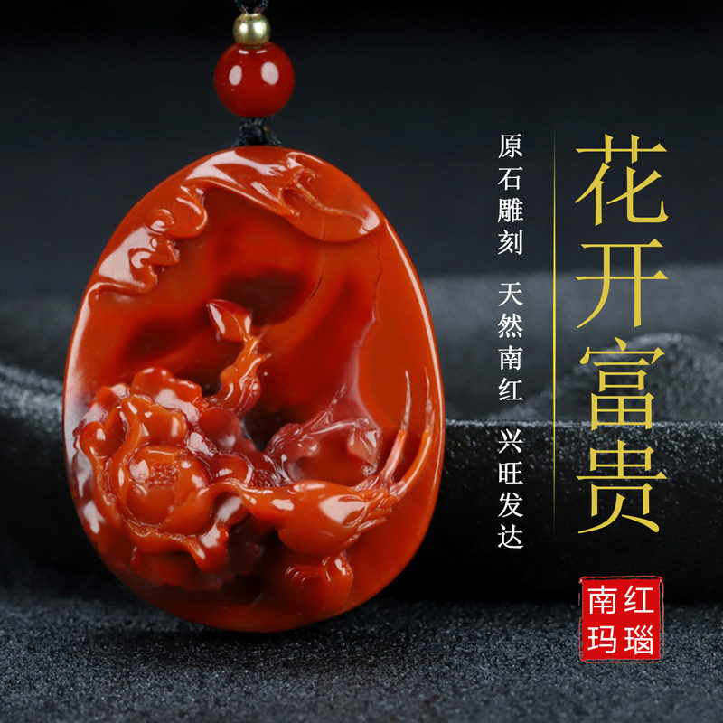 正宗天然四川凉山南红玛瑙柿子红吊坠花鸟挂件花开富贵男女款166