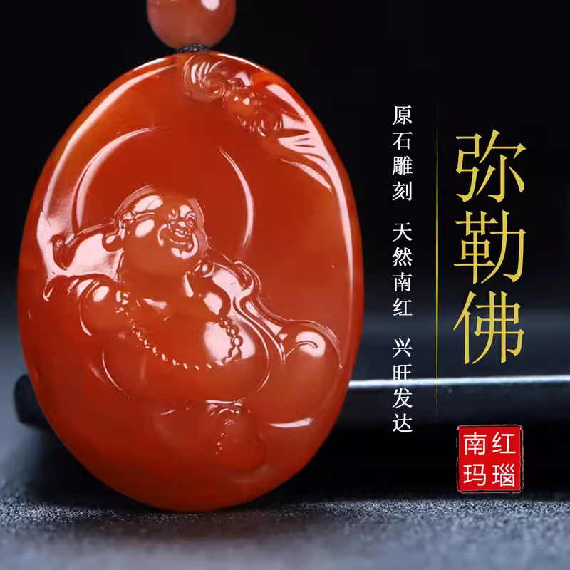 天然南红凉山保山南红玛瑙 佛 原石吊坠 弥勒佛 笑佛挂件男女款F