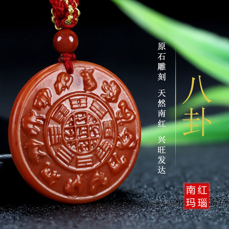 天然凉山 南红 玛瑙柿子红 吊坠八卦挂件 男女款596