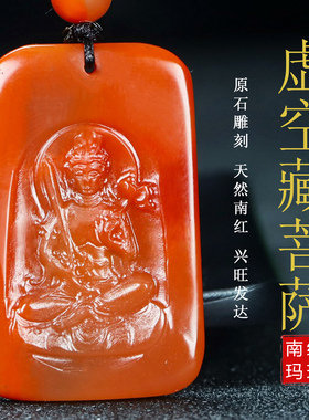 玉思缘男女款南红玛瑙原石雕刻