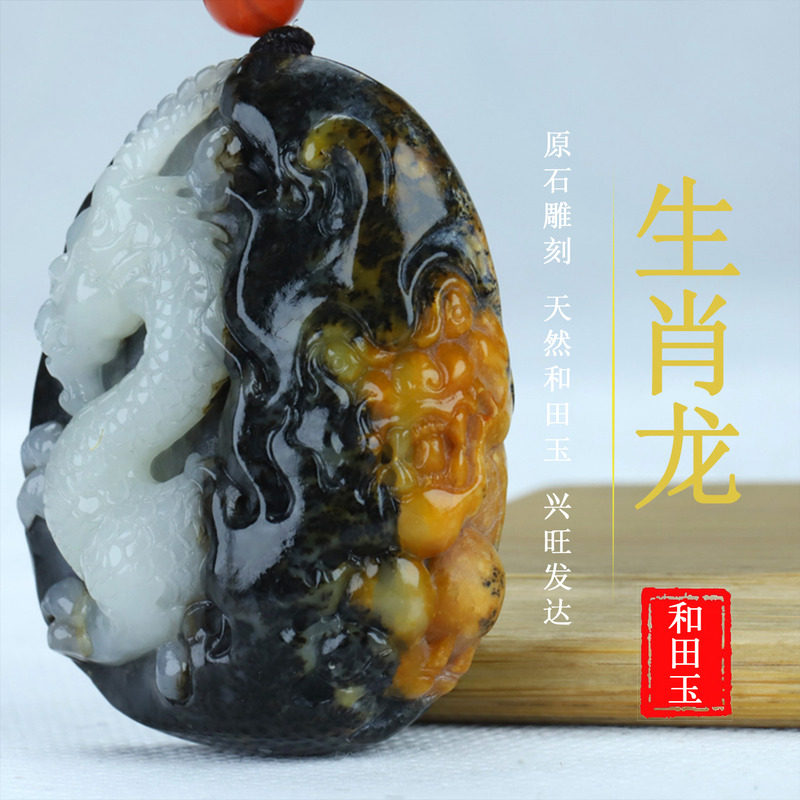 天然新疆和田玉原石籽料山料羊脂玉生肖 龙 挂件白玉牌子男女吊坠