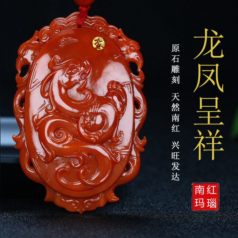 正宗天然凉山南红玛瑙生肖属相龙挂件柿子红龙凤呈祥原石吊坠186