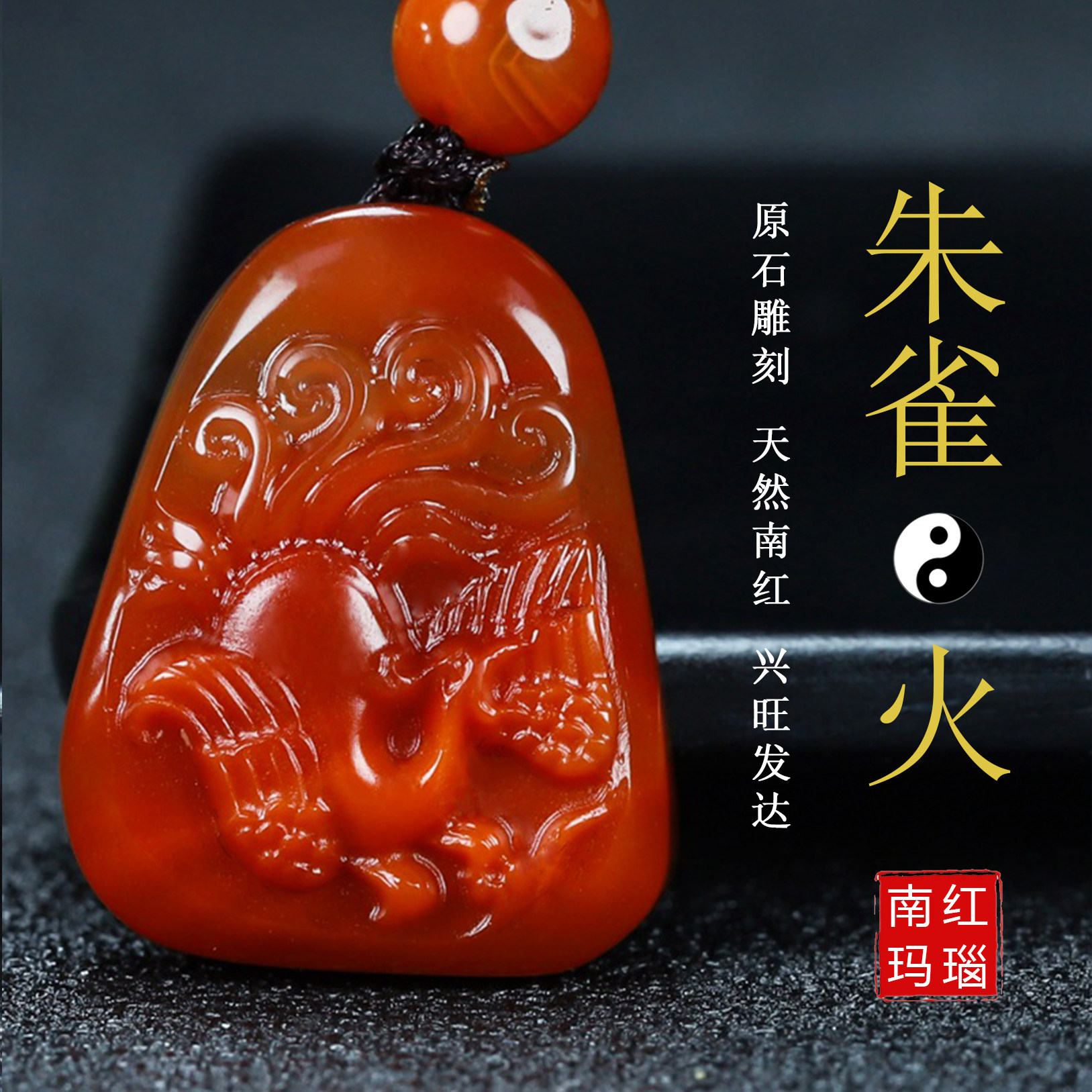 【原矿】天然凉山南红玛瑙朱雀吊坠无胶属火南红原石挂件男女113