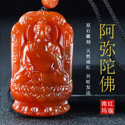 天然凉山保山南红玛瑙柿子红本命佛 阿弥陀佛 狗猪守护神吊坠79号