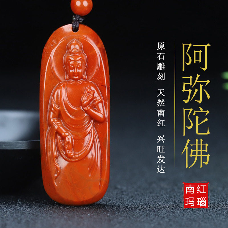 正宗天然南红玛瑙本命佛 阿弥陀佛 狗猪守护神吊坠男女款149