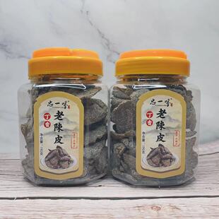 莫干山特产九制陈皮杨梅果脯蜜饯 忠一味丁香味老陈皮陈皮杨梅罐装