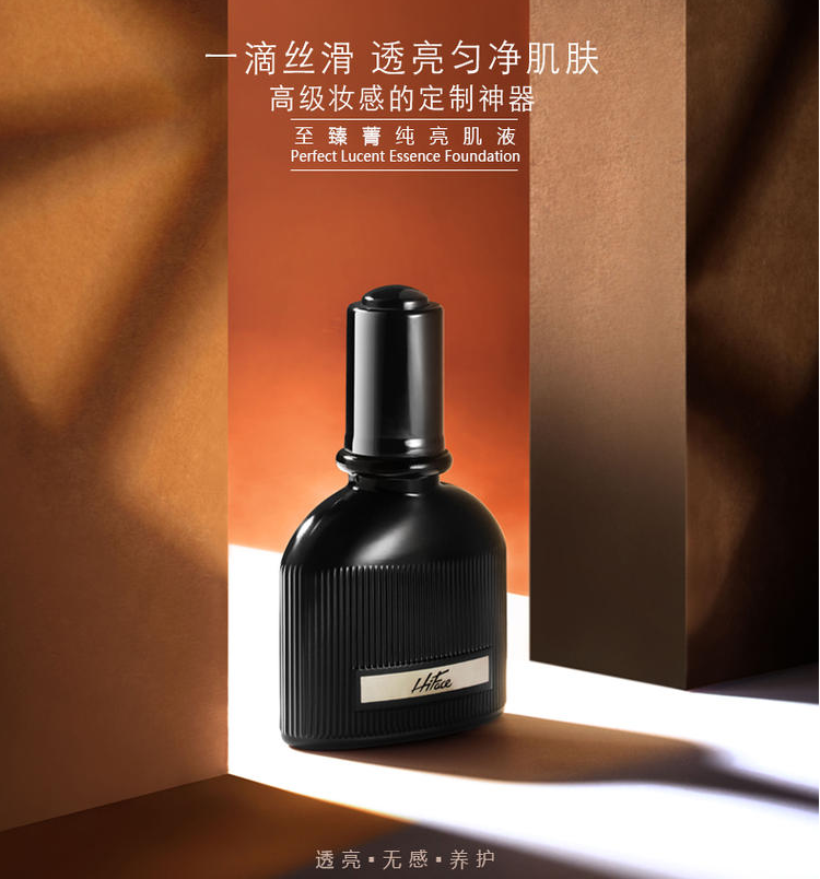 韩粉世家至臻箐纯亮肌液美肌隔离定妆粉底膏精华透亮保湿提亮肤色