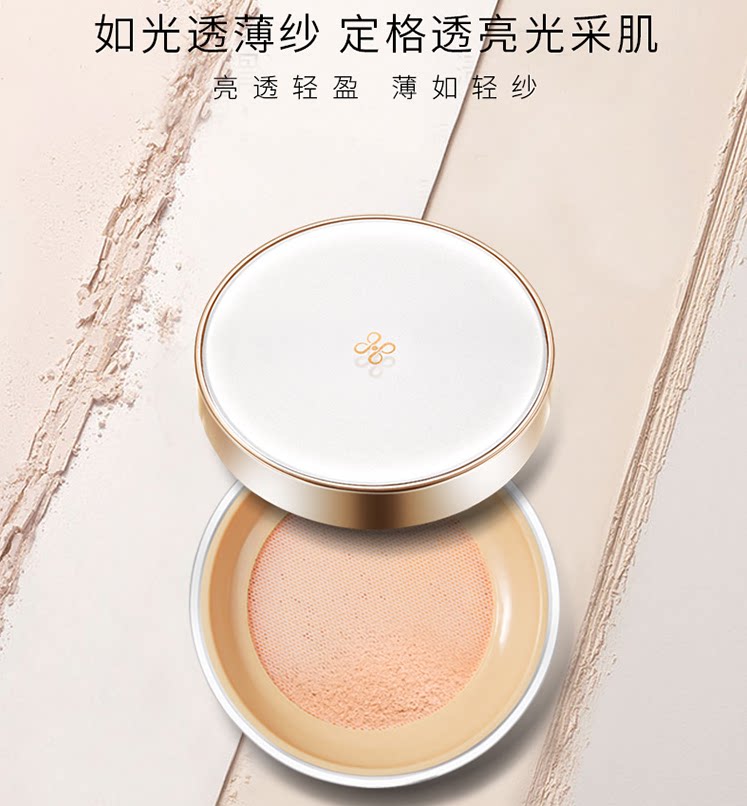 花迷 花语羽透精华持妆蜜粉 散粉定妆粉饼控油持久遮瑕防汗清透肤