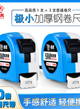唐虎卷尺3米5米7.5米10米防摔极小款耐磨高挺度木工钢卷尺盒尺子