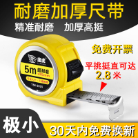 唐虎加厚加硬極小高精度米盒卷尺