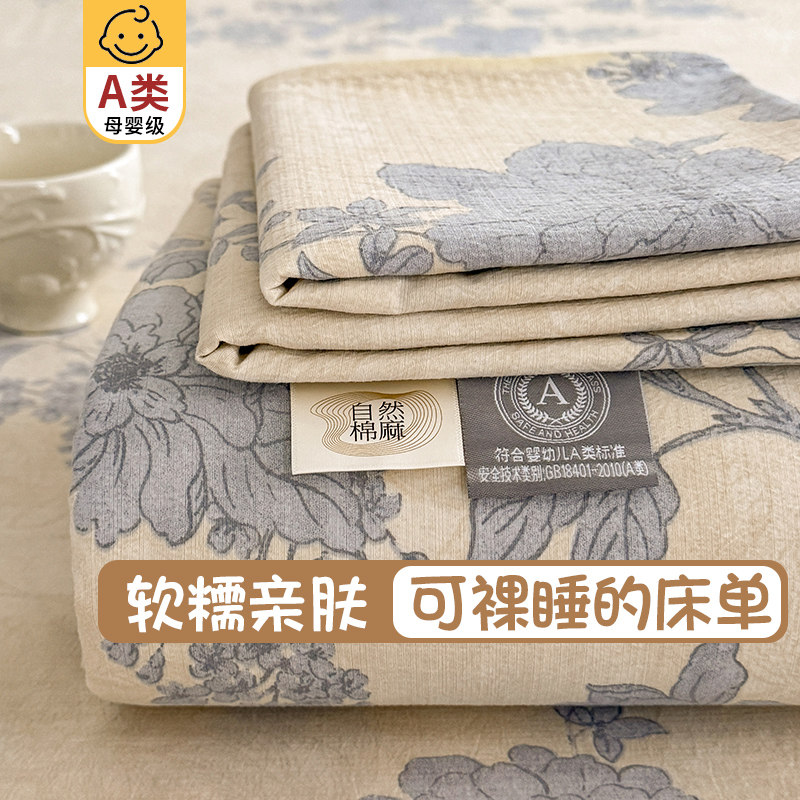 2025新款秋冬加厚A类高克重水洗亚麻复古原麻床单,床上用品,床单,淘宝优惠券,粉丝福利购,淘宝优惠卷