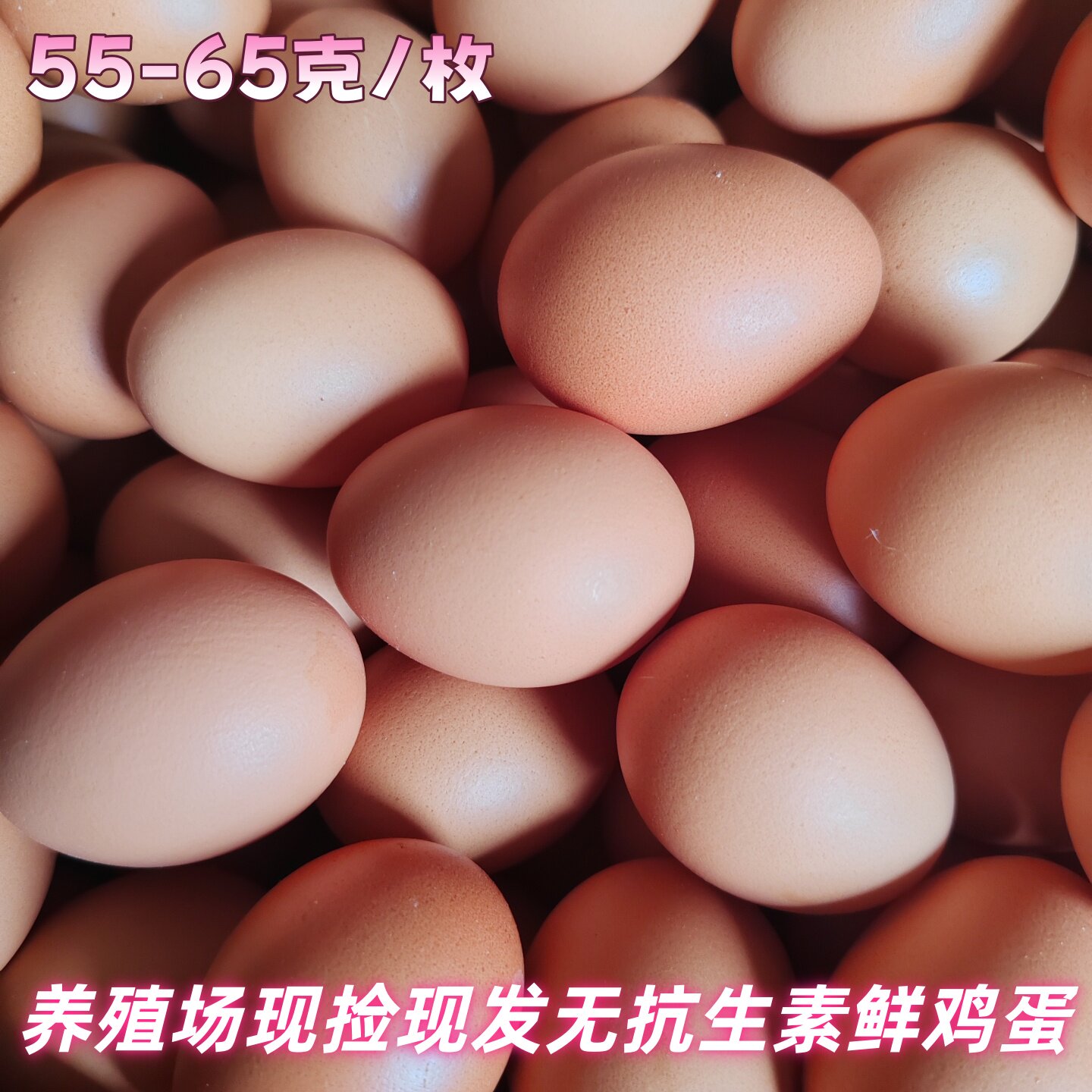爱叶新鲜洋鸡蛋60克/枚红皮