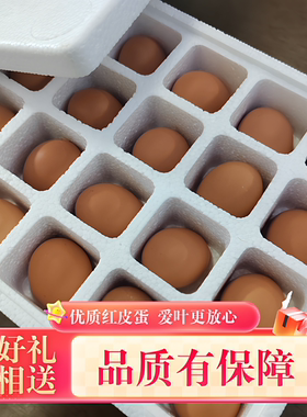 爱叶80枚无抗当天新鲜红皮优质无腥味大个60g洋鸡蛋