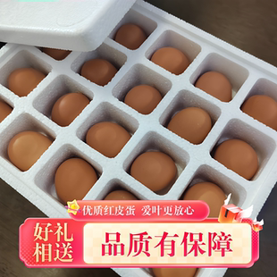爱叶80枚无抗当天新鲜红皮优质无腥味大个60g洋鸡蛋