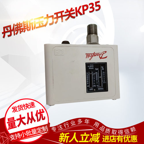Danfoss丹佛斯压力开关KP35060-