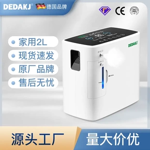 德达DEDAKJ 美规家用1L 2L车载制氧气机家用宠物吸制氧机