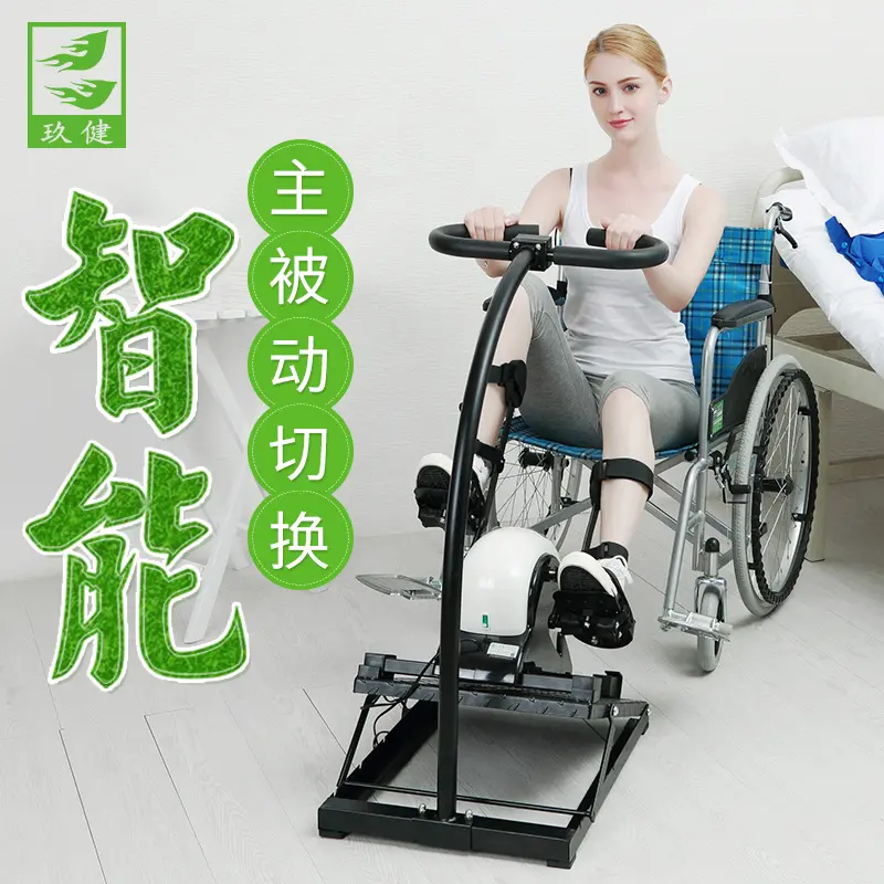 玖健 截瘫中风偏瘫康复训练器材 上下肢电动踏步运动脚踏车