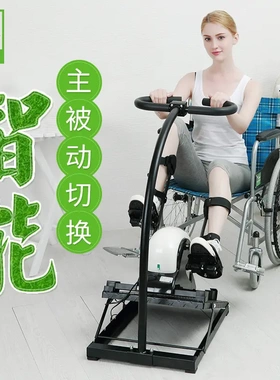 玖健截瘫中风偏瘫康复训练器材