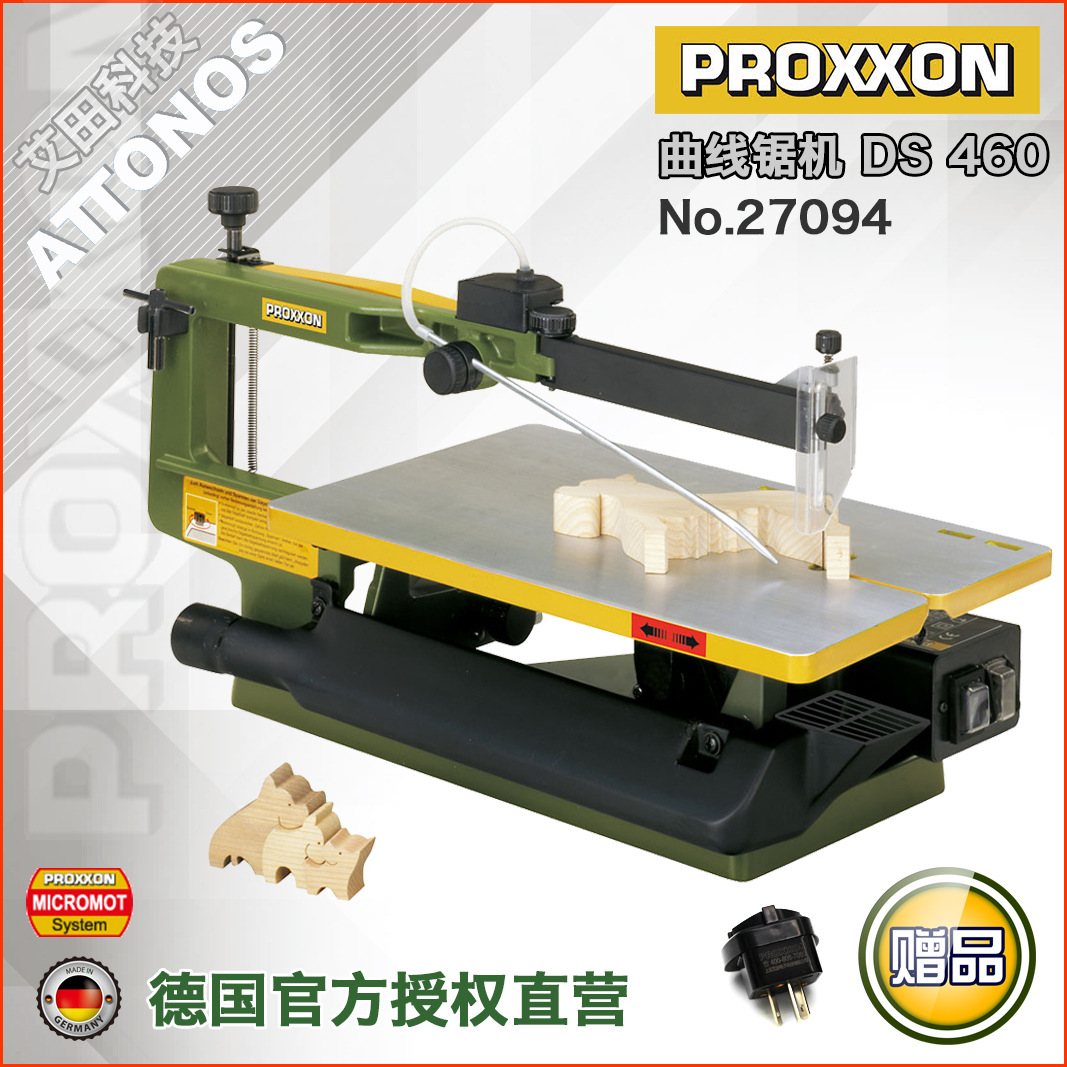 [27094]德国PROXXON魔电动曲线锯