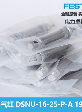 圆形气缸DSNU-16-25-P-A 19199 费斯托/FESTO 气动全新原装交期快
