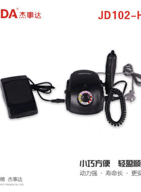 JD102-H杰事达专业微型美甲雕刻