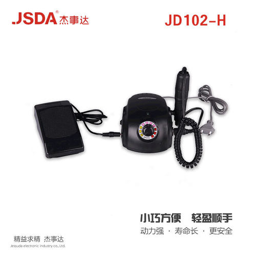 JD102-H杰事达专业微型美甲雕刻