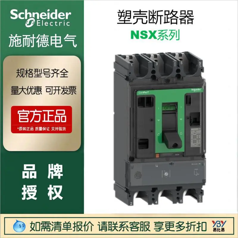 施耐德断路器NSX100NMA100-3PC