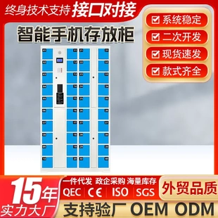 智能红外扫码充电柜指纹刷卡密码会议室寄存柜员工手机存放柜