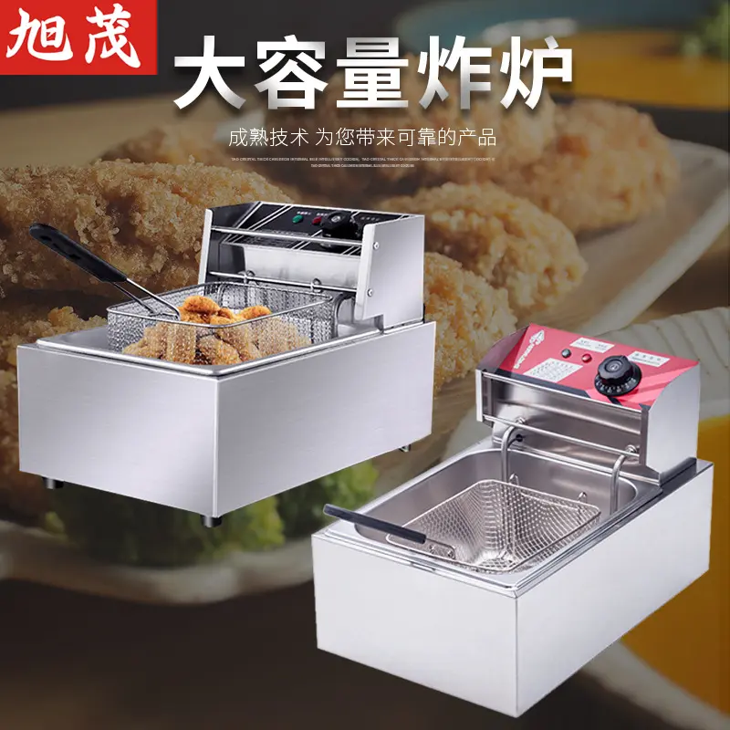 旭茂西厨商用电炸炉单缸油炸机麻花薯条食品炸鸡炉摆摊创业小吃设