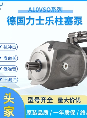 力士乐A10VSO系列变量轴向柱塞泵液压系统高压变量油泵液压泵